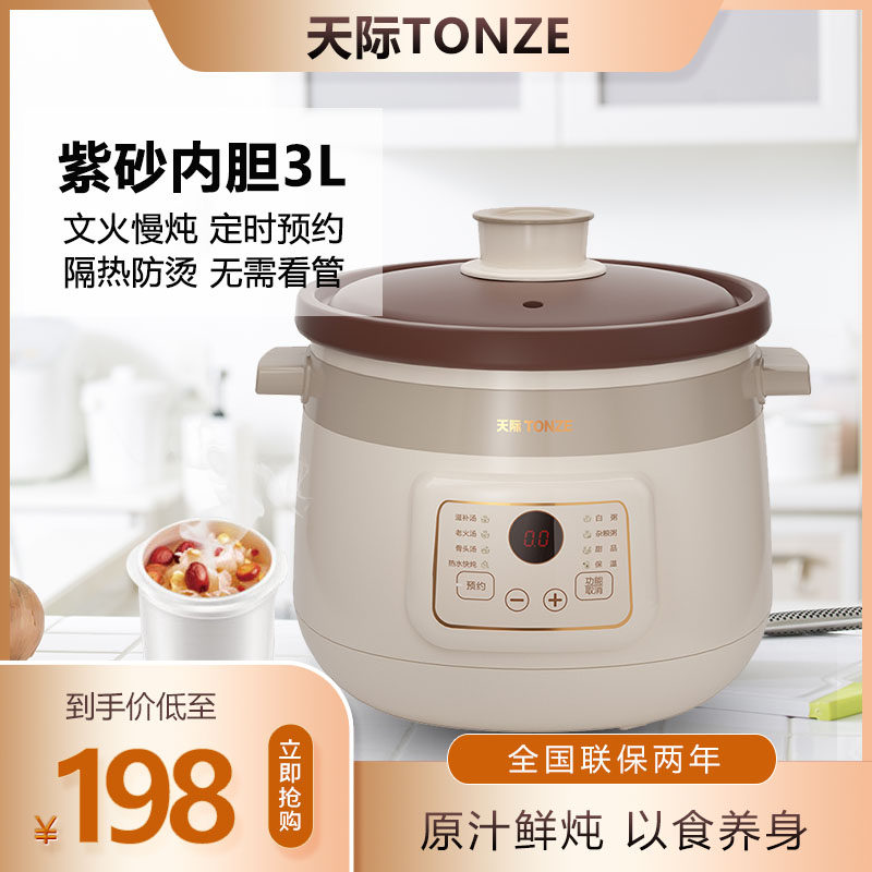 天际陶瓷电炖锅1-k2-3-4人 家用宿舍煮粥煲汤BB辅食紫砂锅文火慢