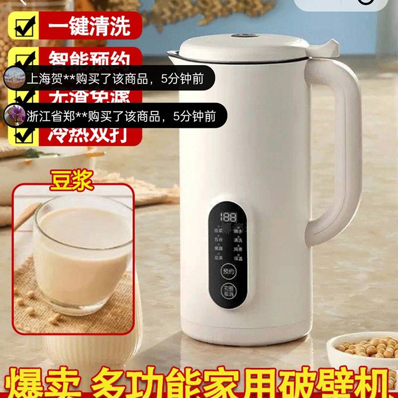 德国精工破壁机晴暮多功能t豆浆机家用全自动榨汁机免煮免滤料理