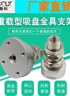 T3真空吸盘/P61/ZPA1P重载具A1支架金配件型4T-2 机械手/TZZ