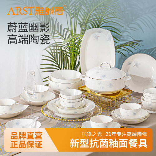 雅诚德新中式陶瓷餐具2025新款