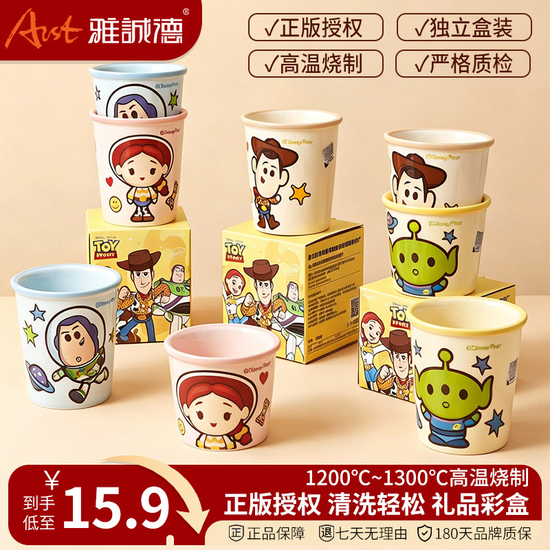 雅诚德陶瓷马克杯正版卡通亲子杯
