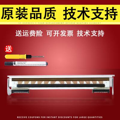 适用原装佳博GP1124D打印头GP1225D GP1324 1924D 9025T条码打印