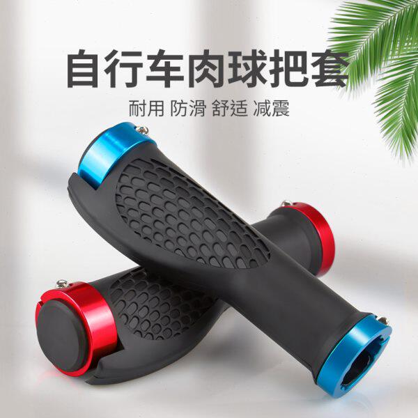 登山车把套自行车把铝合金双边锁死手柄套死飞单车防滑手把橡胶套