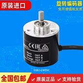 CW5C 旋转编码 CWZ6C CWZ1X 器E6B2 原装 E6C2 E6A2