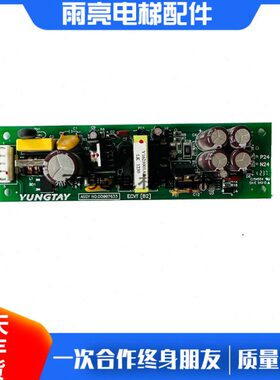 永大电梯电源板ASSY NO DD003708/DD007633/ECVT[B1]/[B2]原装