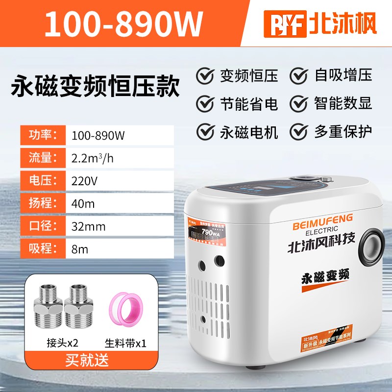 变频增压泵家用j全自动静音全屋自来水恒压管道加压自吸泵热水器