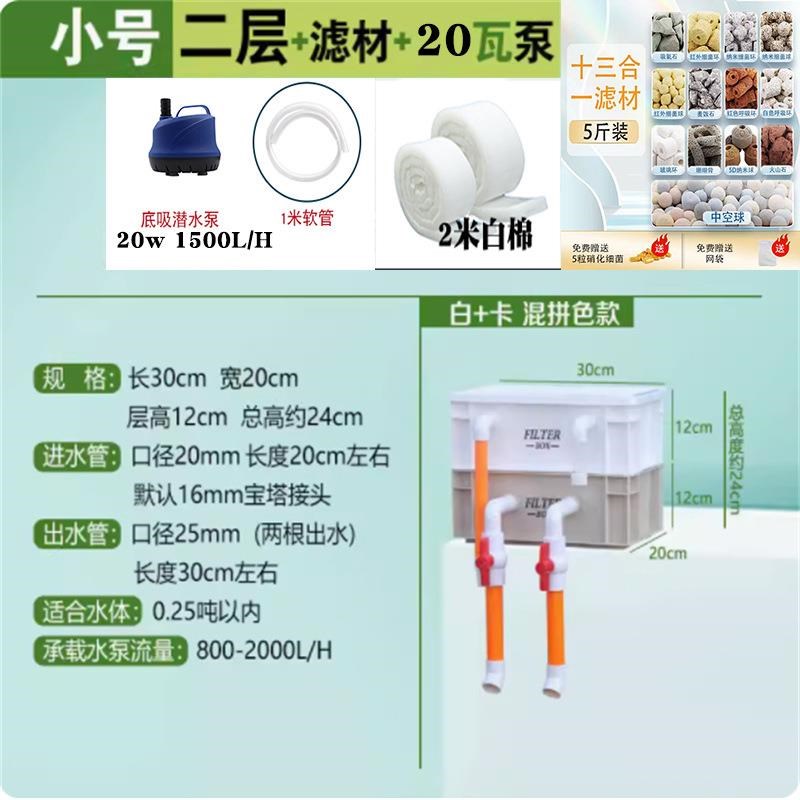 鱼缸过滤器e水循环周转箱过滤箱外置滴流盒鱼缸上滤盒鱼池多重过