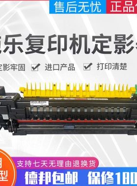 施乐7855 7835 7970 3375 5575 5570 3370 5005D 8055 8070定影器