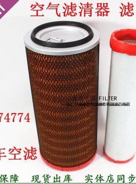 K1838PU适配柳835H柴潍龙工933装载机13074774空气滤清器30铲车