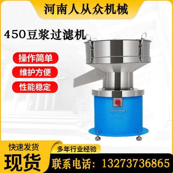 豆浆震动筛汤渣过滤机石磨家用电动筛豆腐过滤震动筛面粉商过筛机