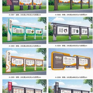 企业信息栏定制街区广告牌校园文化村务公开栏政务公告栏宣传栏