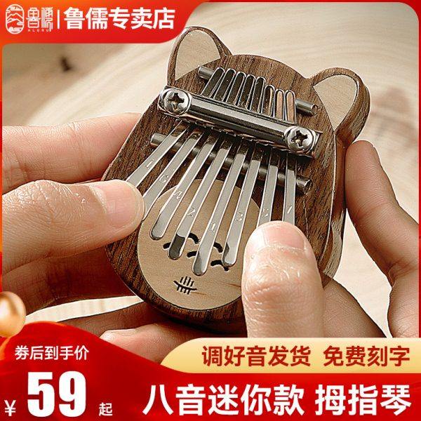 鲁儒迷你拇指琴卡林巴琴8音龙猫手拨琴kalimba拇指钢琴女生小乐器,乐器/吉他/钢琴/配件,卡林巴/拇指琴,淘宝优惠券,粉丝福利购,淘宝优惠卷