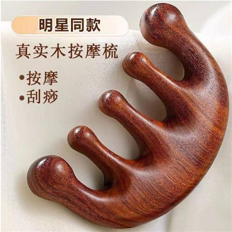 金丝檀按d摩梳经络头部按摩梳五齿檀木梳子