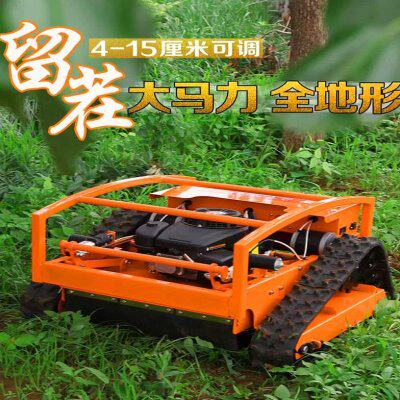新款遥控割草机多功能园林果园开荒除草机汽油柴油自动履带碎草机