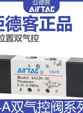 0/-气动五15820-双-32阀M56亚德客0/0二42气A1104-位2200通/-控