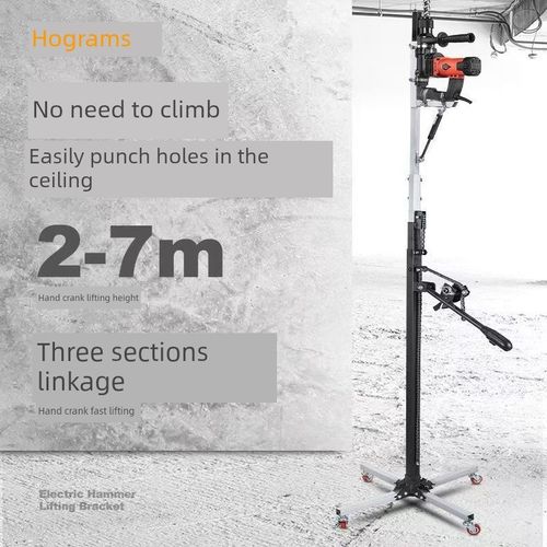 升降式电c锤支架伸缩加厚支架杆冲击钻吊顶冲孔吊顶支架