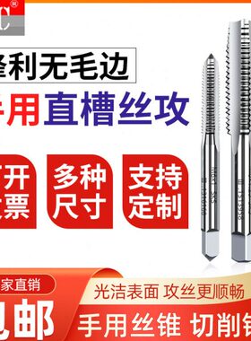 .015丝锥丝攻*751.2M01.2**0*1M1.5直9.**.75 510槽*0.