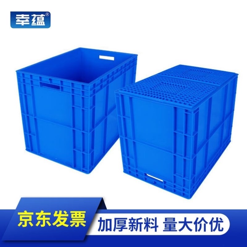 幸蕴欧标EU箱周转箱600*400*450mm塑料Q收纳零件盒加厚物流箱