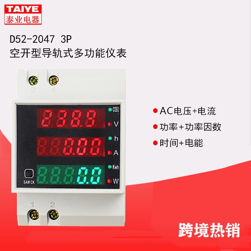D52-2047导轨式功率表功率因数多功能数显电压电流表10X0A交流电