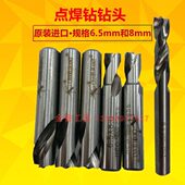进口去除钻头焊点钻头5m汽车气动焊钻.洗高速钢 8mmm6加长点钣金