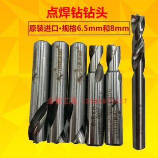 进口去除钻头焊点钻头5m汽车气动焊钻.洗高速钢 8mmm6加长点钣金