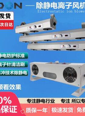 11离等离子-静电风机三头防静电子风机电子除装3A生产线风扇ST配