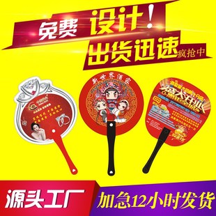 广告扇子定做定制卡通小扇子1000把宣传扇团扇礼品招S生扇加印log