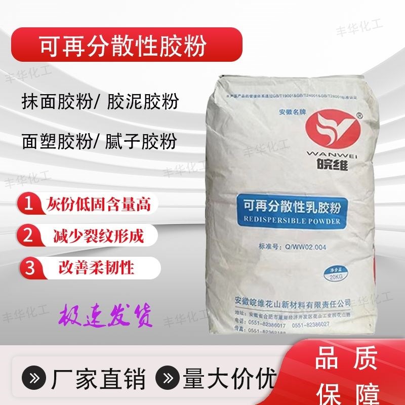 可再分散性乳胶粉面塑建筑用砂浆腻子瓷I砖胶粉塑瓷砖粘接腻子涂