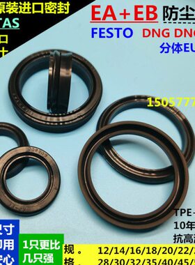 .防尘分体/EU12*11*/A2414E*/**262825162022*B*EPDF/.301810 /7/