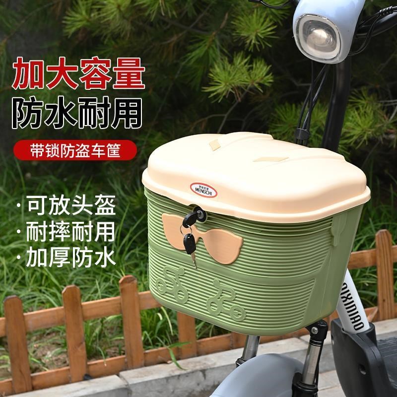 电动自行车前车筐带锁防雨车篮大容量头J盔收纳车篮菜篓加厚储物