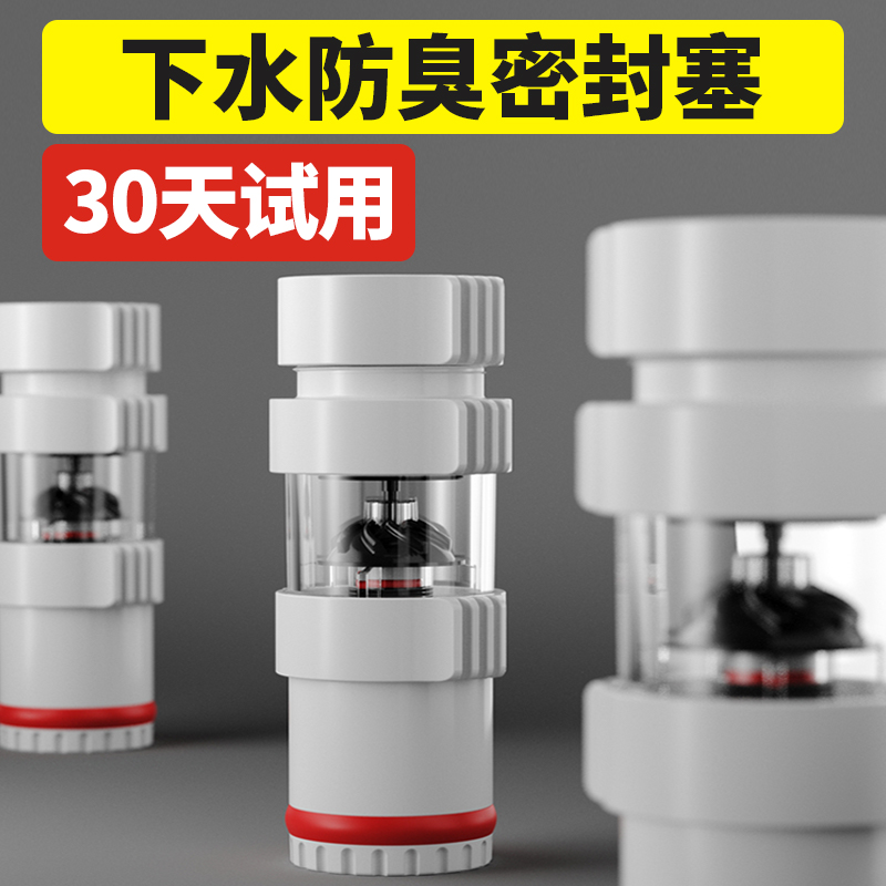 下水防臭密封塞下水管防返臭神器排水管下水道堵口U器密封圈止逆
