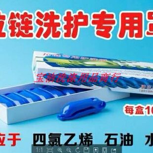 护洗的保护套洗防各种干以及拉链头拉链装饰罩店专用保护止磨损