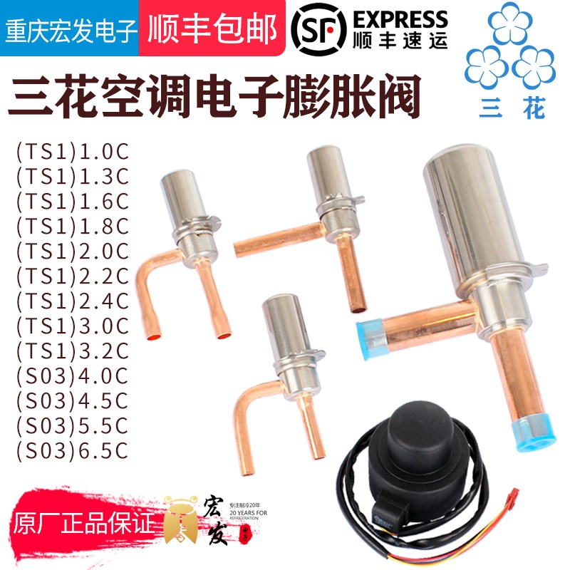 三花dpf1.3c-6.5C适用y于格力美的空调冷柜空气能冷冻库电子膨胀