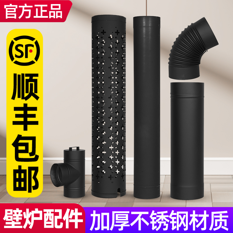 真火壁炉配件大全黑色不锈钢