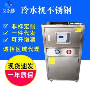 XA系列3P冷水机箱式 冷水机 工业冷水机组冻水机冷却机风冷式