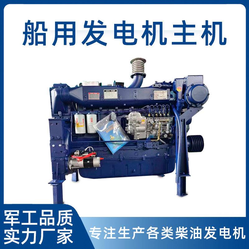 船用发电机主机压中冷120/150/180/550马力100KW发电机组设备