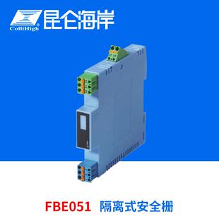 collihigh/FBE051直流信号输入隔离式安全栅一入一出