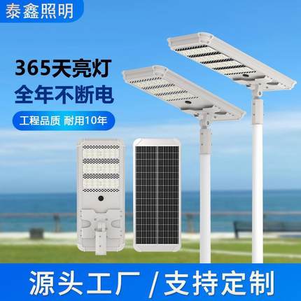 厂家模组路灯新农村led一体化太阳能路灯市政户外工程路灯