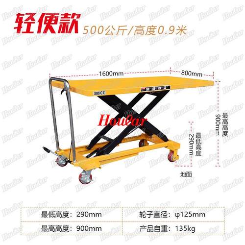 现货PTD500大台面1600x800手动液压升降平台车移动式升降手推车