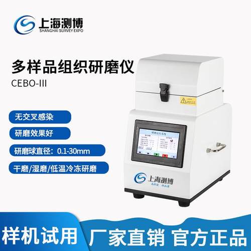 叶绿素提取仪组织细胞研磨器水质叶绿素测定仪rna提取研磨仪