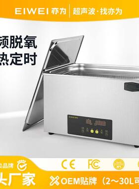 CD-E30超声波清洗机实验室乳化混均提取破碎超声波清洗