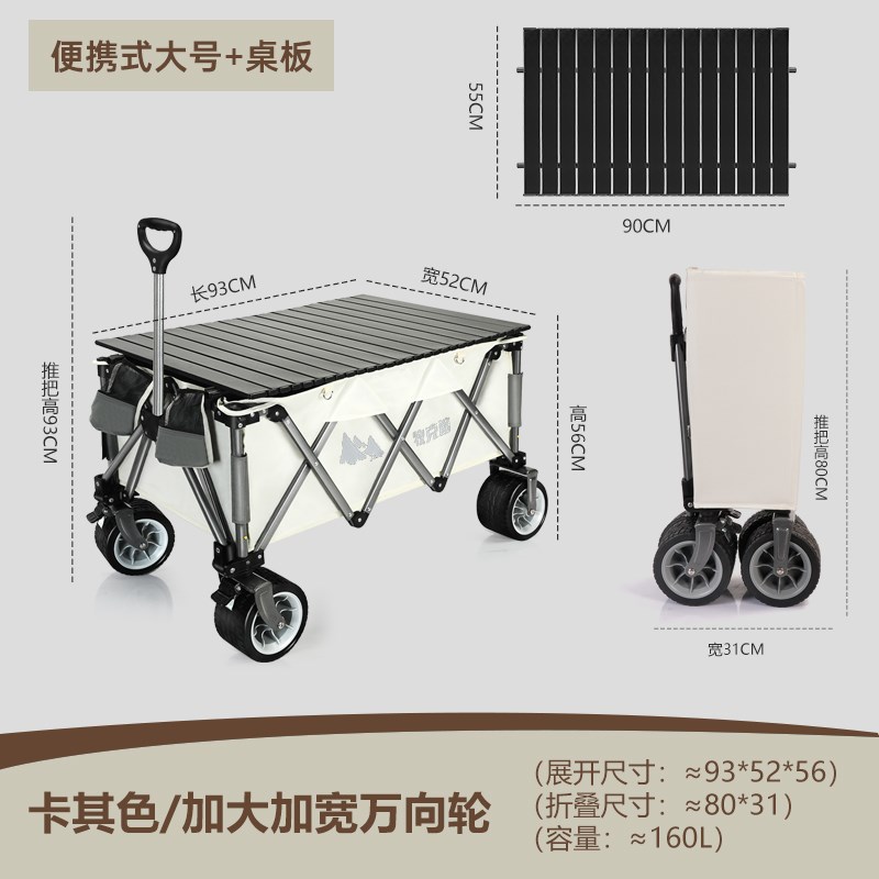 牧克途户外露营车后开门露营x车拉车聚拢车小推车野餐营超大营地