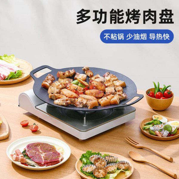 韩式烤肉盘野营锅户外露营炊具麦饭石煎烤盘铁板烧圆形烧烤盘