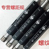 8MM校表通止规外径环规小径规精密对表 7MM 中兴光面环规5MM 6MM