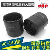 挖机挖掘机铲车斗轴套斗销套斗耳套马拉头套80轴衬套轴套内套耐磨