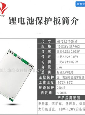 13串48V20A/35A电动车保护板 自行车保护板动力 带均衡 分口同口