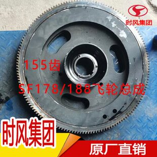 时风农用三四轮车汽车柴油机SF178/188大齿圈飞轮总成155齿原厂