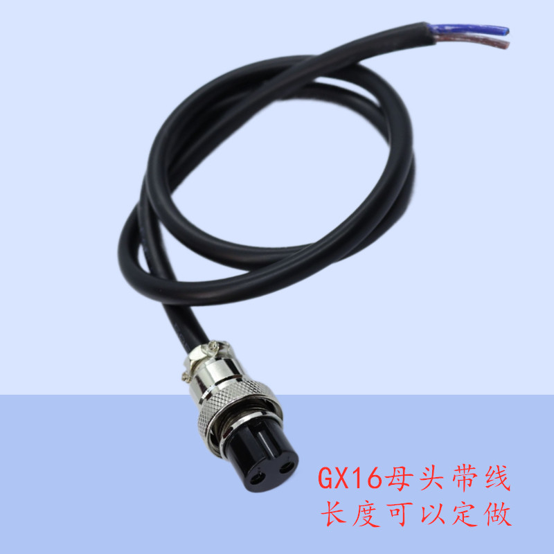 焊接航空插头GX16母头带线1米2芯3芯4芯G5芯6芯7芯8910连接M16母