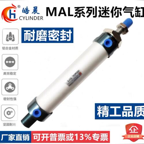 迷你气缸MAL25*10/20/25/30/50/75/80/100/125/150/175/200-SCA-U