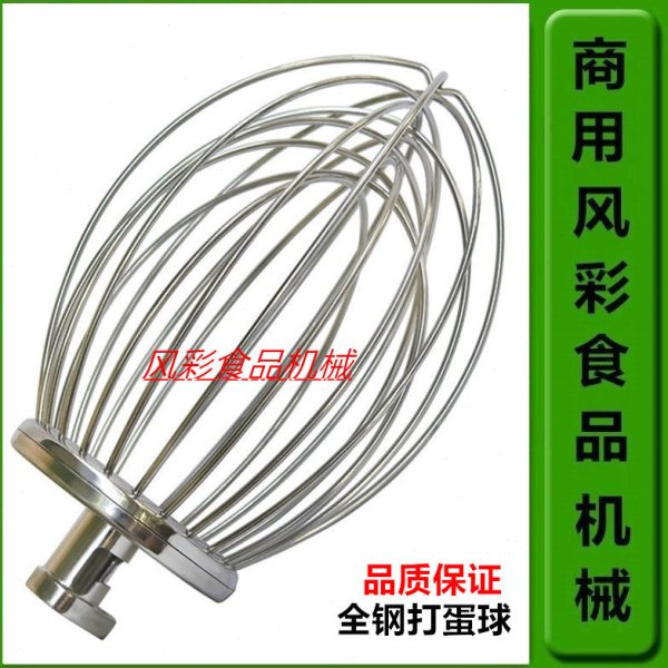 盛恒恒鑫恒宇恒祥恒霸恒明B20B30商用打蛋搅拌机配件打蛋球搅拌器
